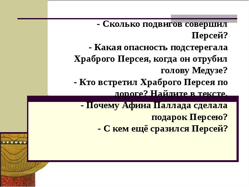 Что подарила персею добрая волшебница афина паллада и зачем он убивает медузу горгону: миф для детей и спасенная девушка