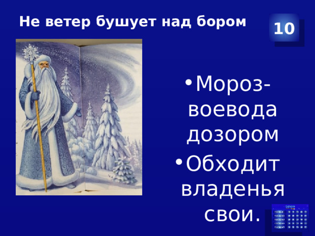Некрасов н. а. стр. 168 — 172