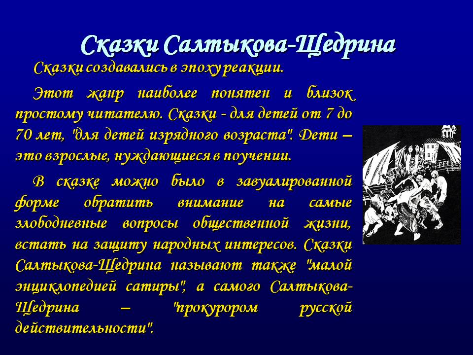 Краткое содержание добродетели и пороки салтыкова-щедрина точный пересказ сюжета за 5 минут
