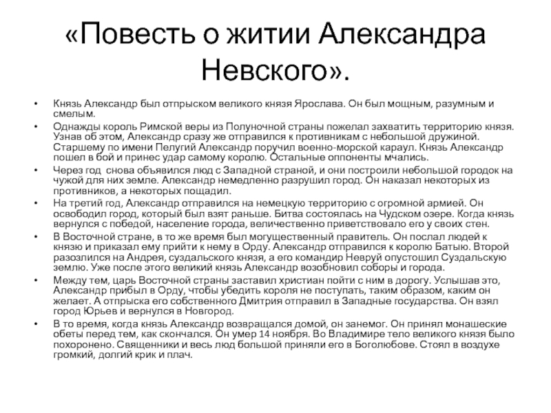 «шемякин суд» для читательского дневника: анализ, краткий пересказ сюжета, описание героев и главная мысль