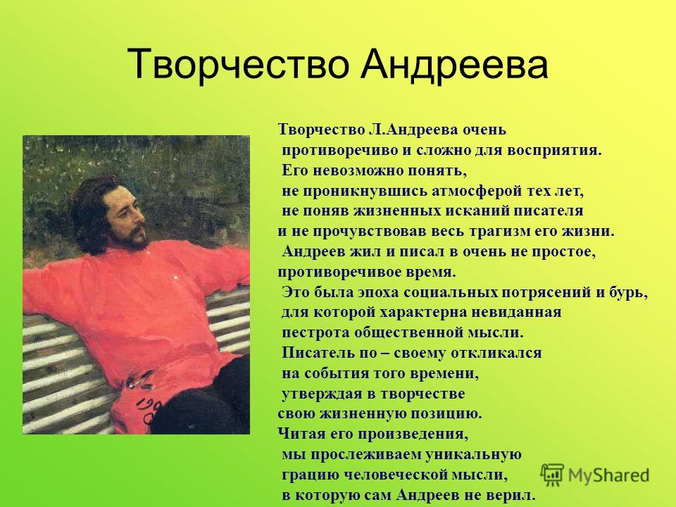 Анализ рассказа бездна л андреева. анализ отдельных произведений л