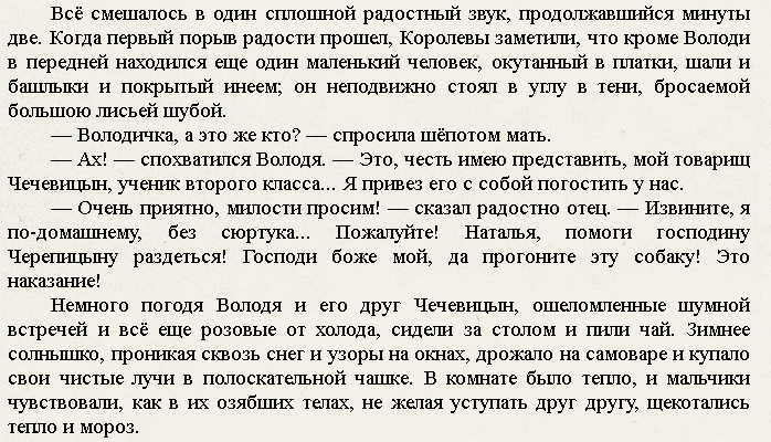 Анализ рассказа чехова «злой мальчик» :: сочинение по литературе на сочиняшка.ру