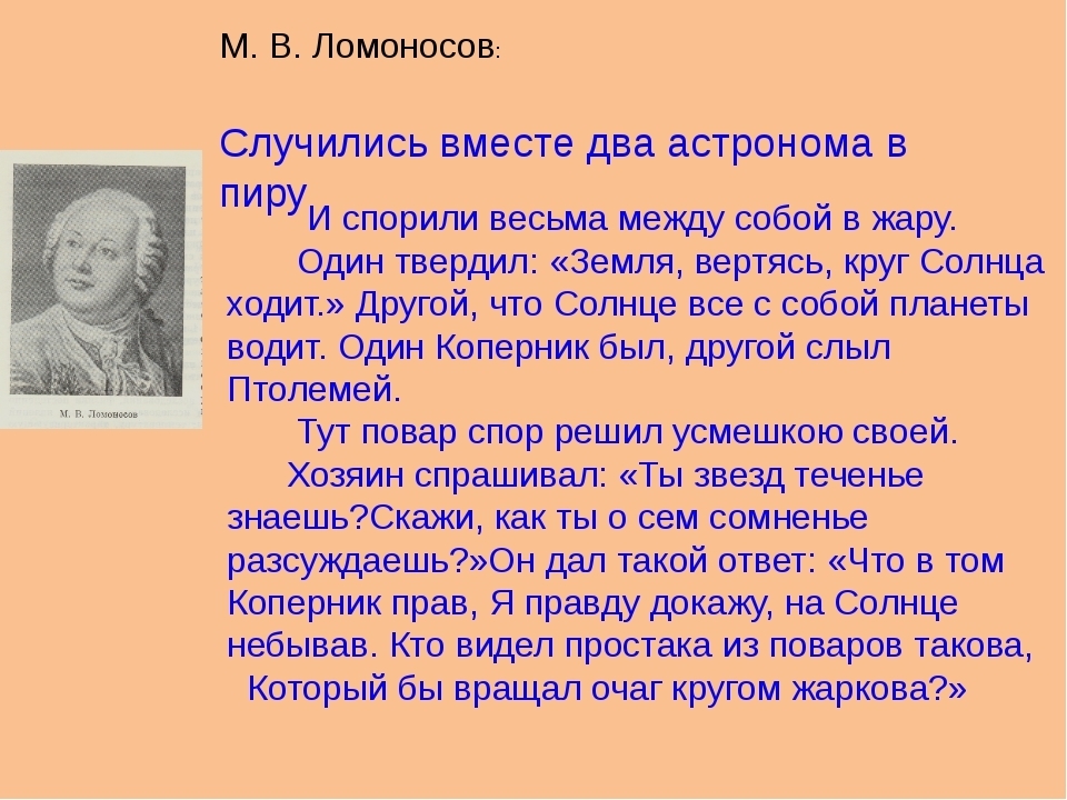 Урок 4: два астронома в пиру... - 100urokov.ru