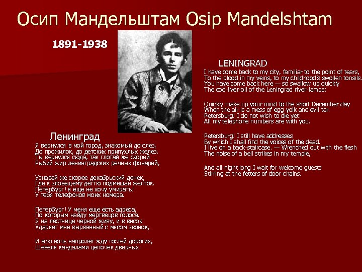 Осип мандельштам — адмиралтейство