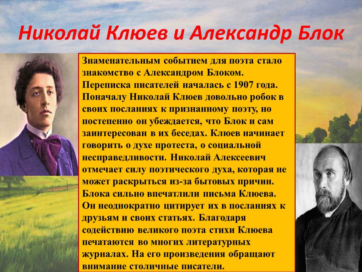 Николай клюев. лучшие стихи николая клюева на портале