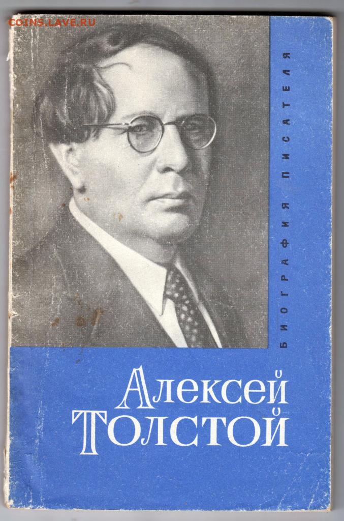 Алексей толстой — илья муромец