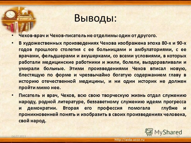 Читать онлайн "горе" автора чехов антон павлович - rulit