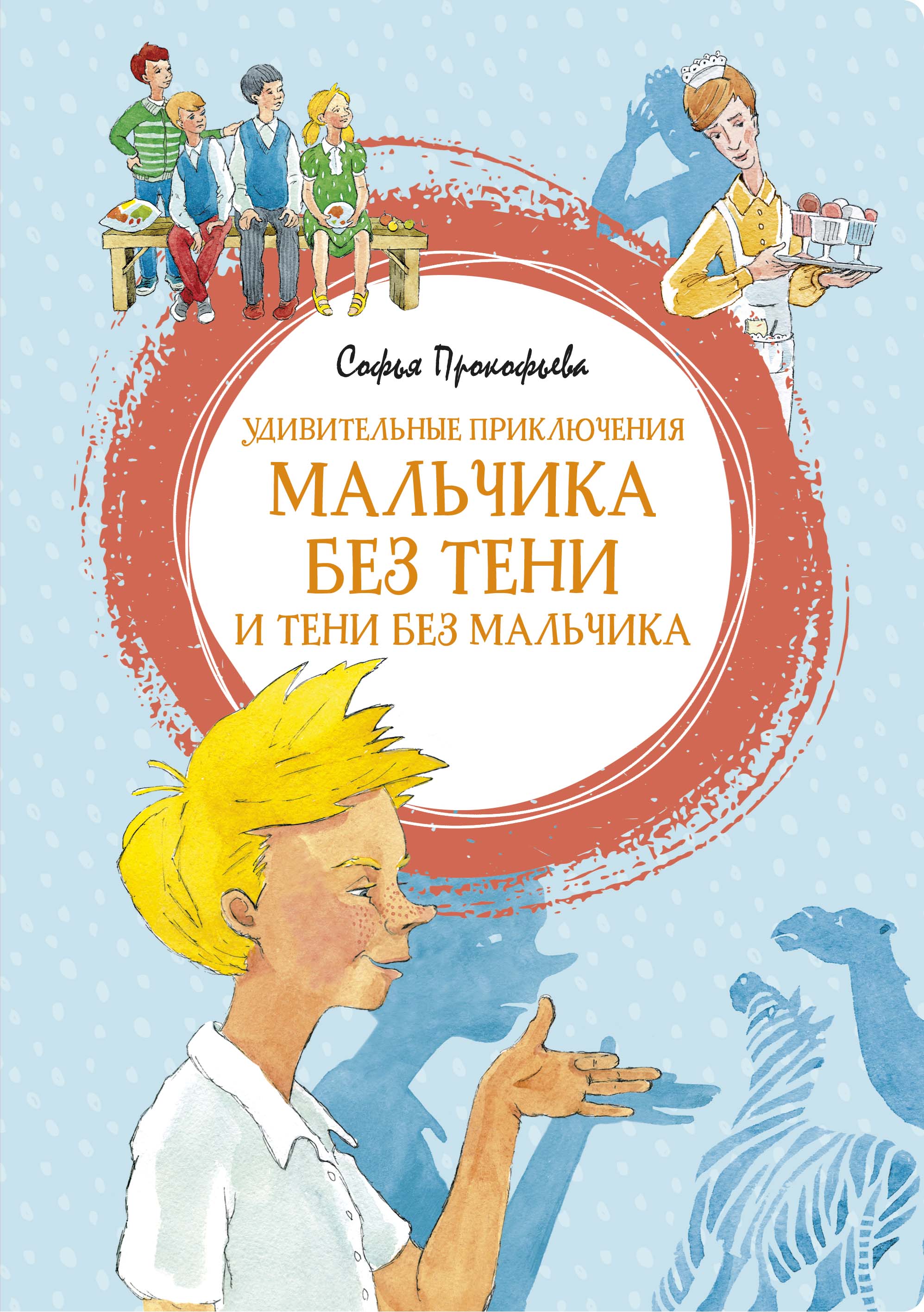 Удивительные приключения мальчика без тени: как заполнить дневник и раскрыть свою творческую натуру