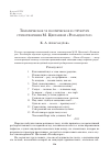 Билеты. вариант 3. билет 7. песнь о роланде. песнь о моем сиде. песнь о нибелунгах