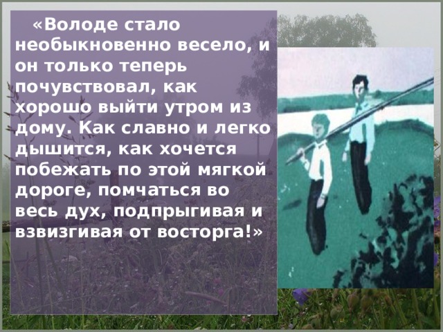 «тихое утро» казакова: анализ рассказа для читательского дневника