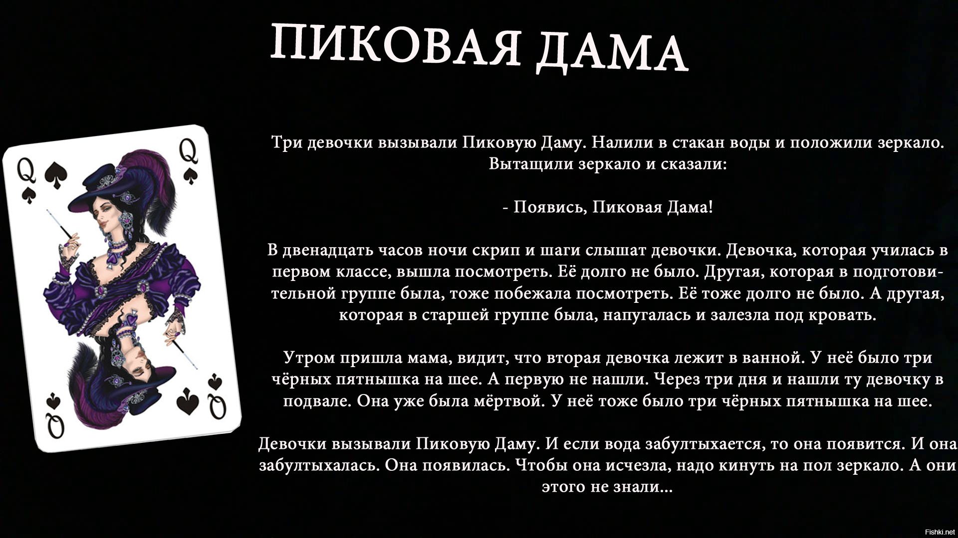 Краткое содержание пиковая дама пушкин кратко и по главам для читательского дневника, читать краткий пересказ онлайн