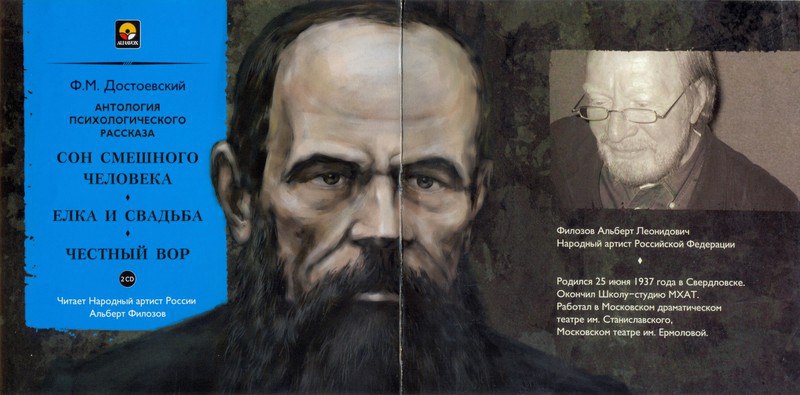 Краткое содержание "сна смешного человека" достоевского: жизнь не без сюрпризов