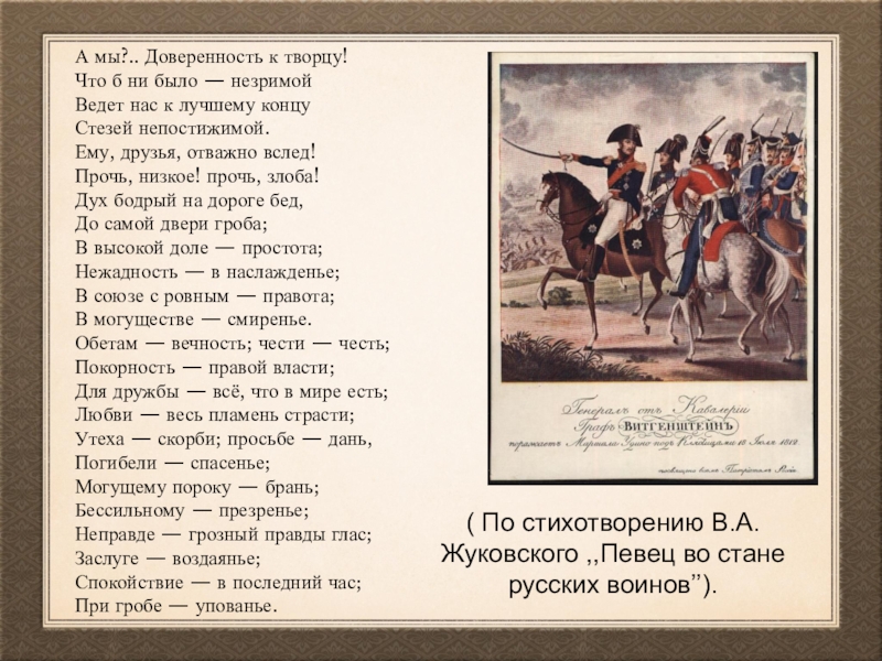 «к дашкову» к. батюшков