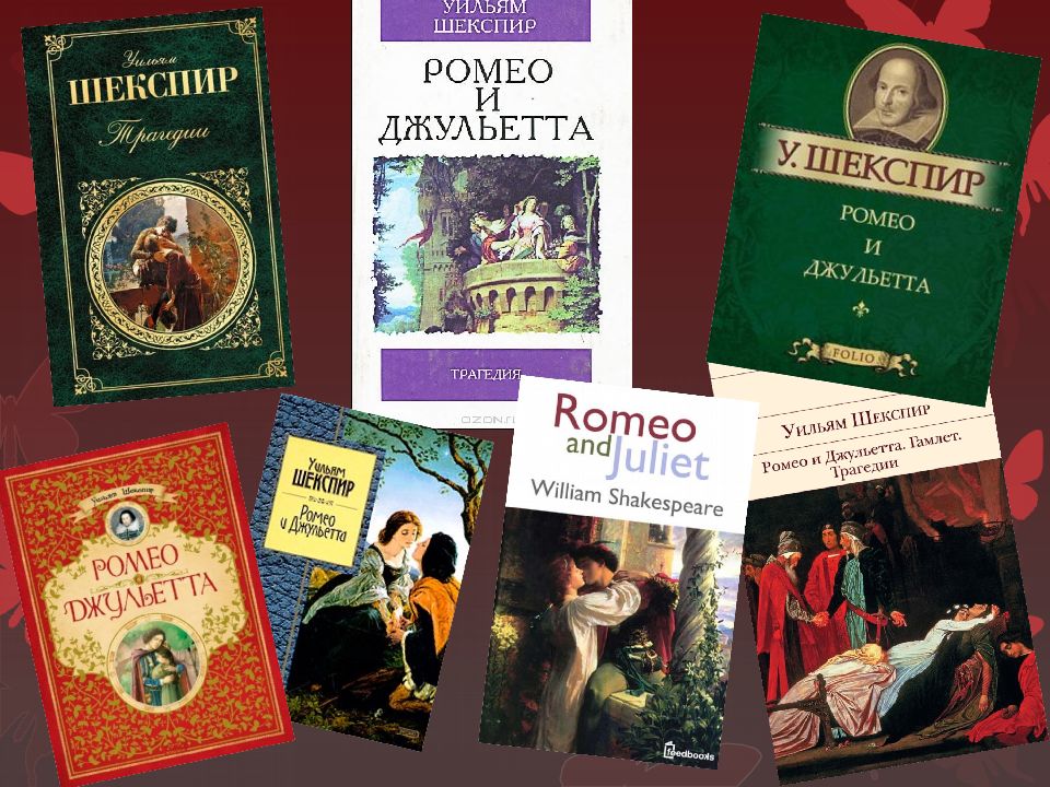 У. шекспир. "ромео и джульетта" 8 класс онлайн-подготовка на ростелеком лицей | тренажеры и разбор заданий