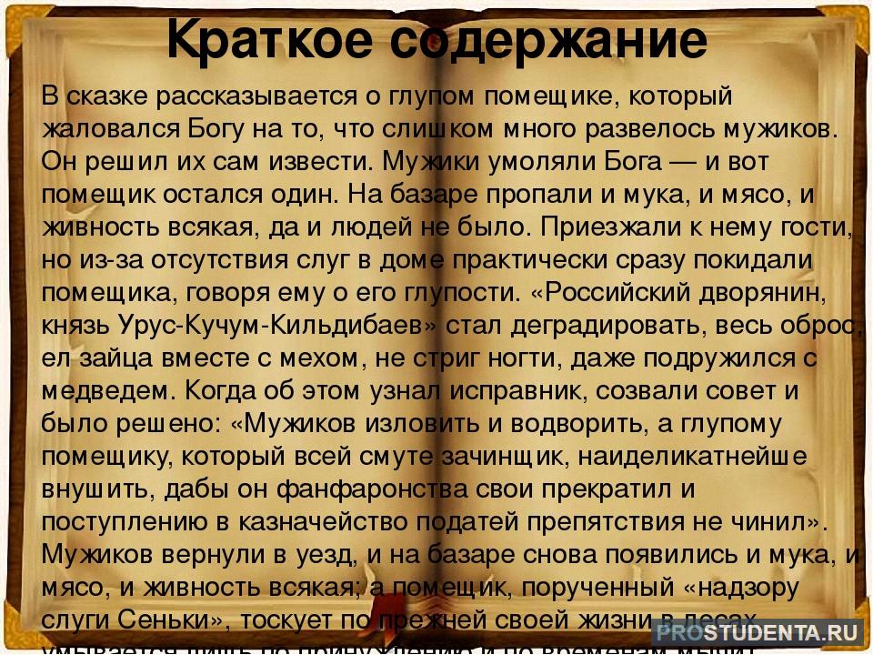 Анализ произведения отзыв (горький максим). нравственные проблемы свободных людей в ранних рассказах м