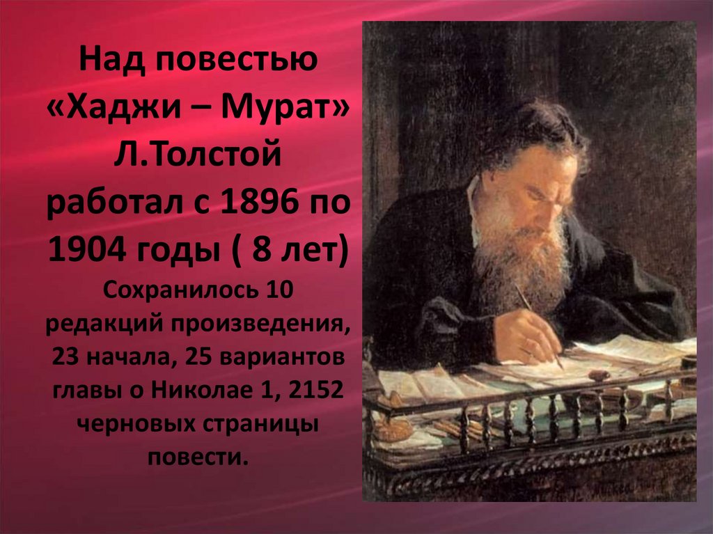 Краткое содержание повести толстого «хаджи-мурат»
