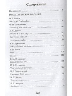 Краткое содержание рассказа станюковича рождественская ночь - граматика и образование на pisanino.ru