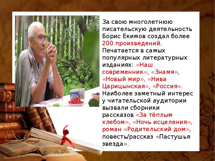 Анализ рассказа екимова говори мама говори, сочинение