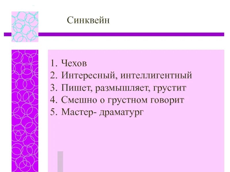 Чехов мальчики главные герои