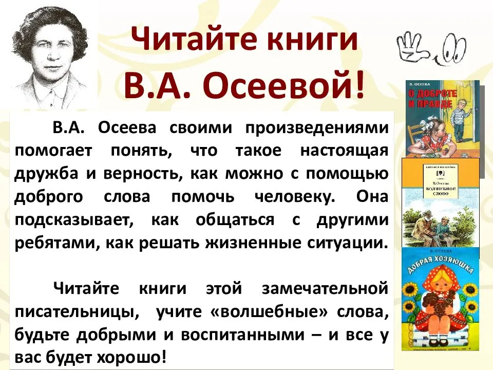 "что легче" осеева: план как составить, как разделить на части текст?