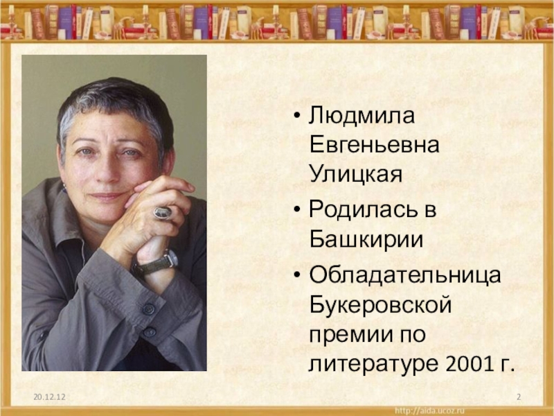 О чем рассказ народ избранный