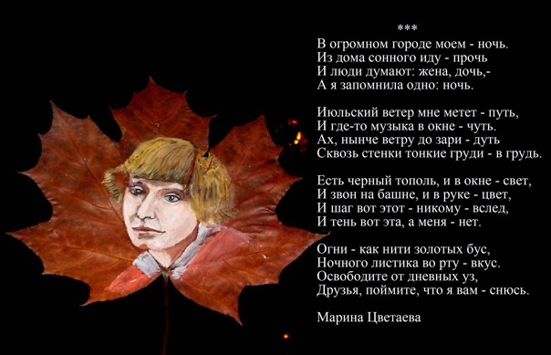 Анализ стихотворения цветаевой я тебя отвоюю сочинения и текст