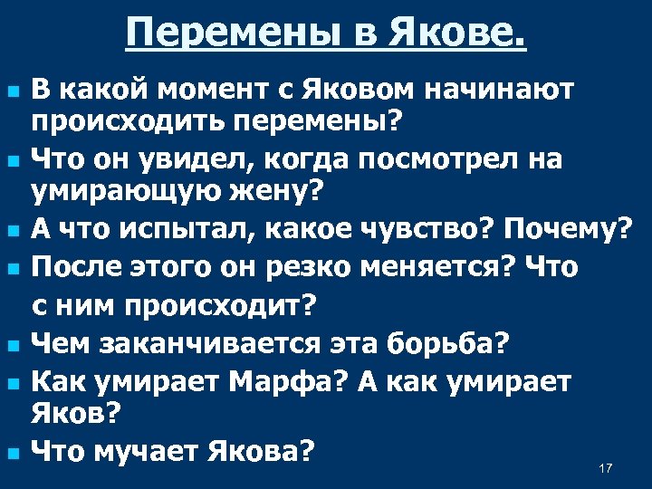 Сочинение анализ рассказа скрипка ротшильда чехова
