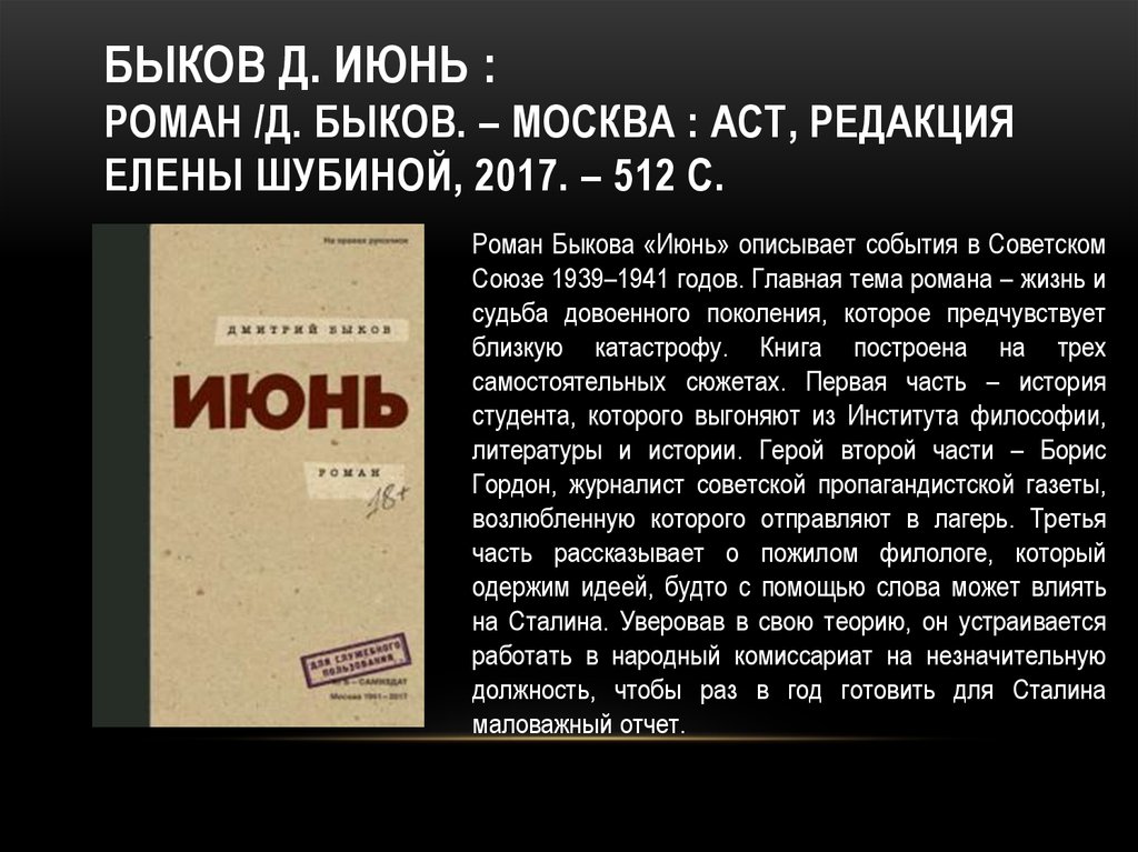 Тысяча и одна ночь. василь быков: одна ночь одна ночь рассказ быкова краткое содержание