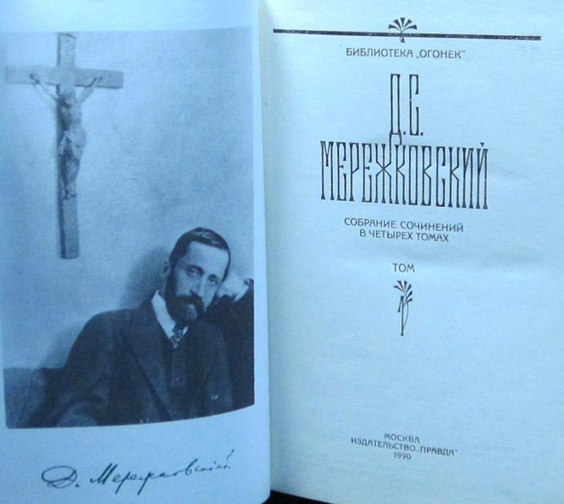 Дети ночи основная тема. анализ стихотворения «дети ночи» мережковского. объявление темы урока