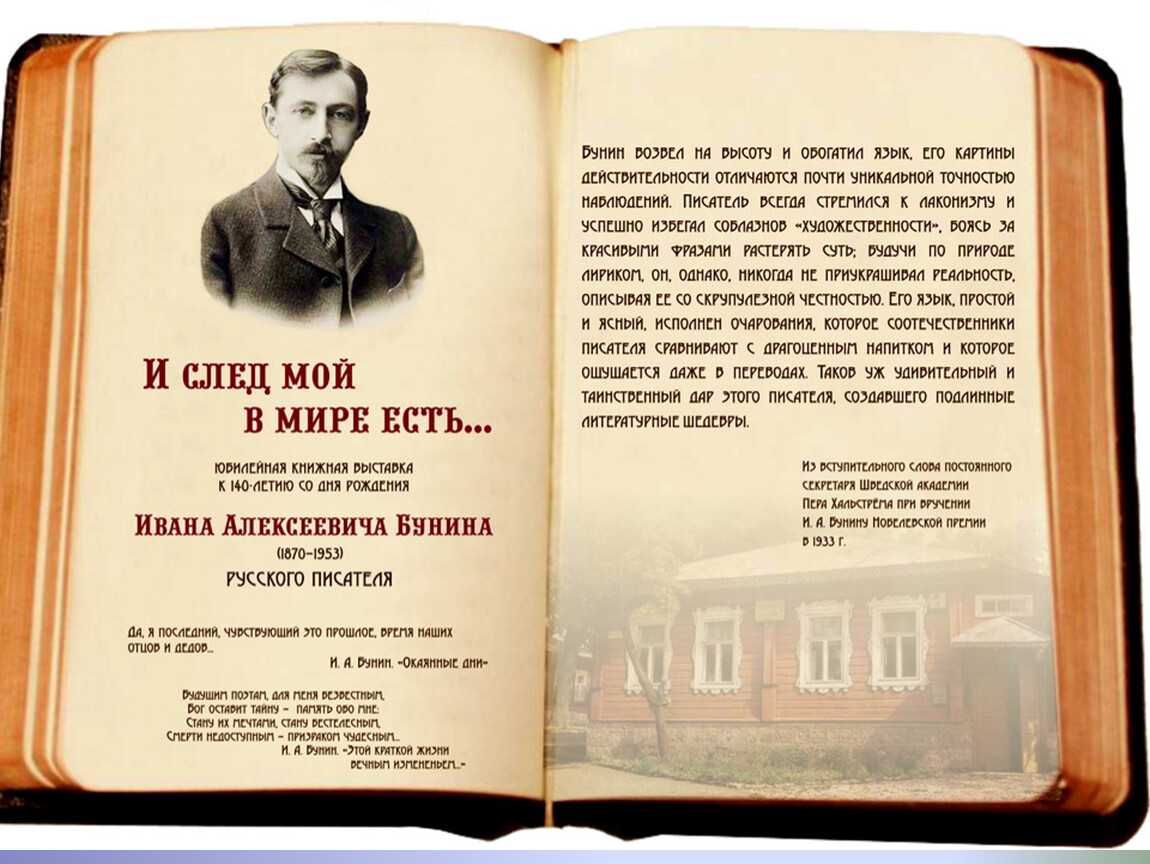 Путешествие за золотым руном андрея белого (1880— 1934).  доклад, проект