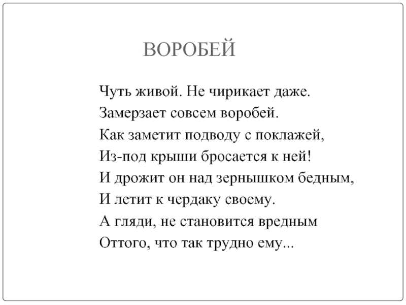 О чем писать рубцов анализ. анализ стихотворения николая рубцова "утро". рубцов «звезда полей» анализ стихотворения