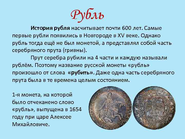 Разбираем смысл рассказа «неразменный рубль» лескова: глубокие мысли и символика