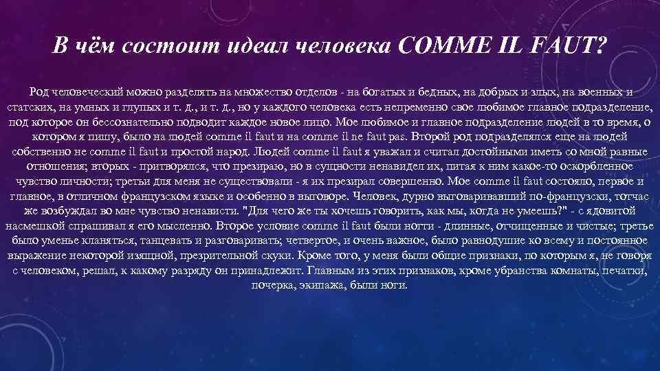 Толстой юность краткое содержание для читательского дневника. толстой, анализ произведения юность, план