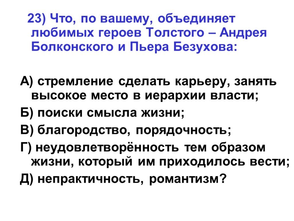 Урок литературы на тему: "поиски смысла жизни – это удел каждого мыслящего и совестливого человека" на примере рассказа в.м. шукшина "алеша бесконвойный"