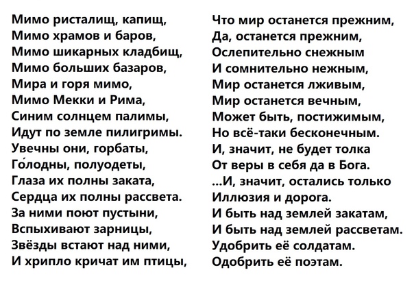 Иосиф бродский – пилигримы: стих, читать текст “мимо ристалищ, капищ, храмов и баров” – poetry monster – the poetry monster