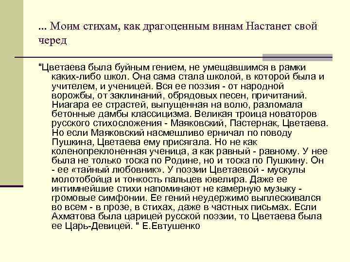 Комментарии к стихотворениям и поэмам марии цветаевой. часть 5. — художественный анализ