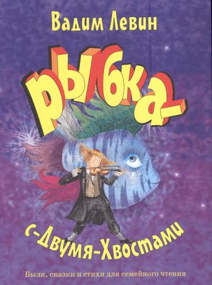 Вадим левин что случилось с «косточкой»?
