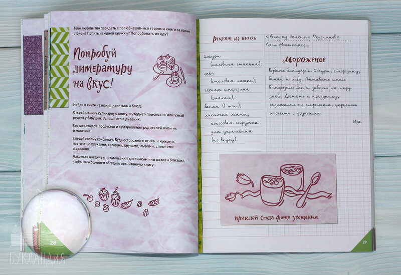 Как составить план сказки "12 месяцев" - подробное руководство