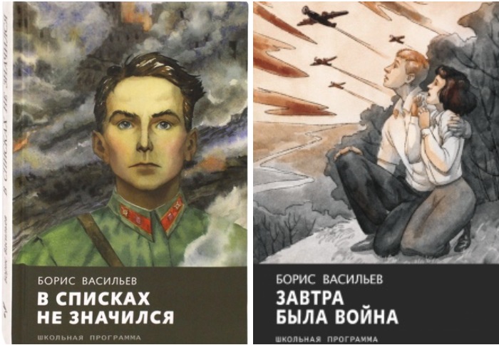 Кратко «завтра была война» б. л. васильев