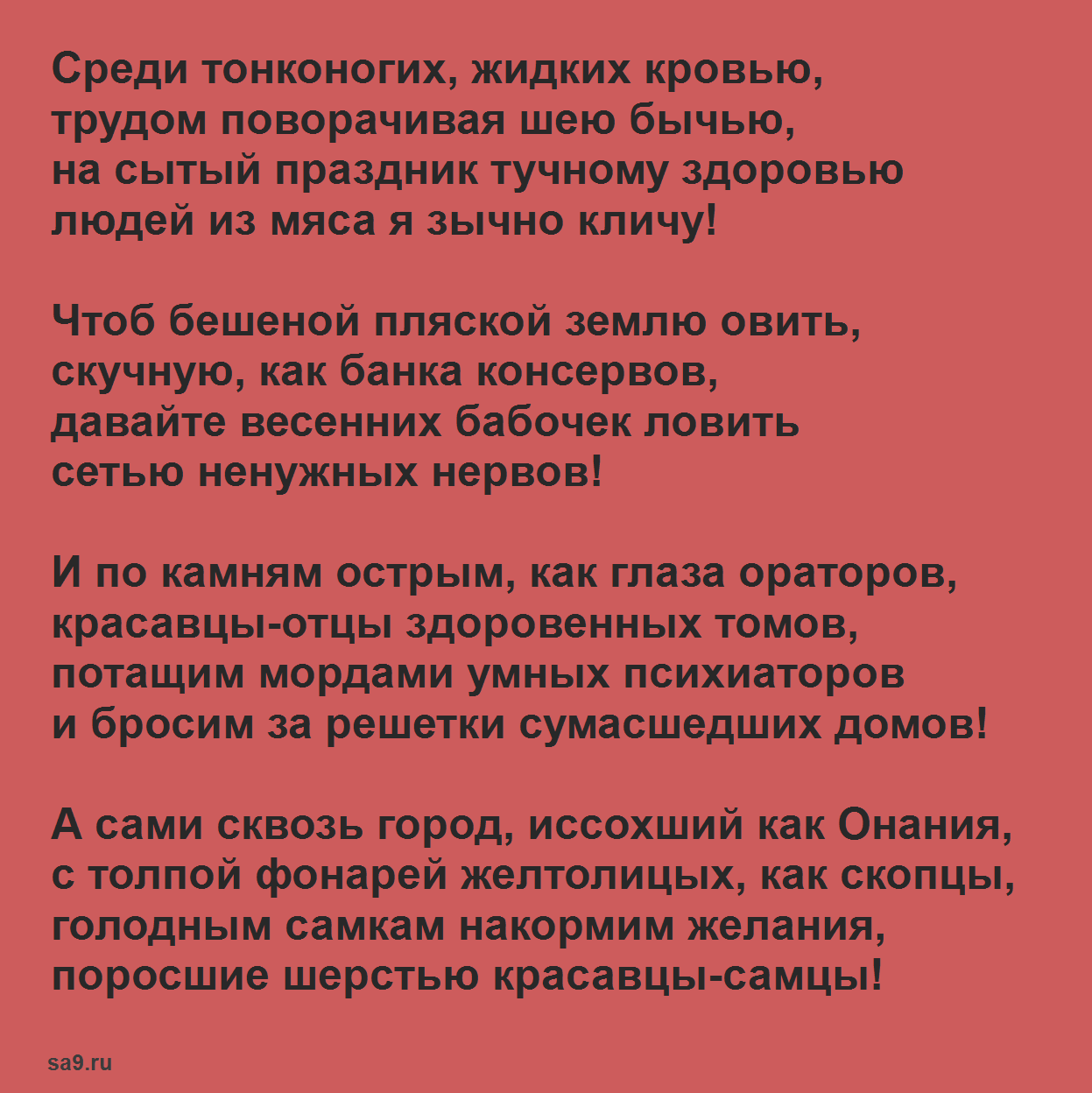 Владимир маяковский — сказка о красной шапочке - rd-74.ru