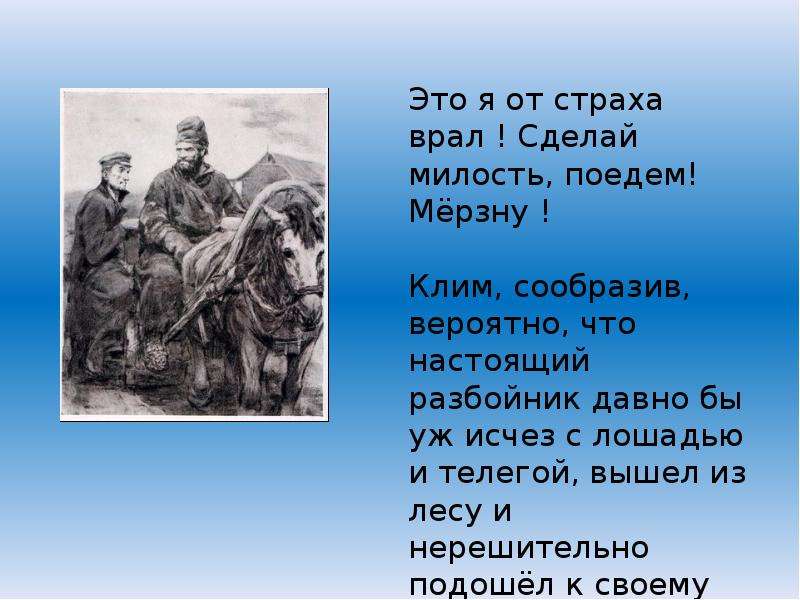 Описание героев из рассказа пересолил. пересолил чехов главные герои. обратимся к тексту