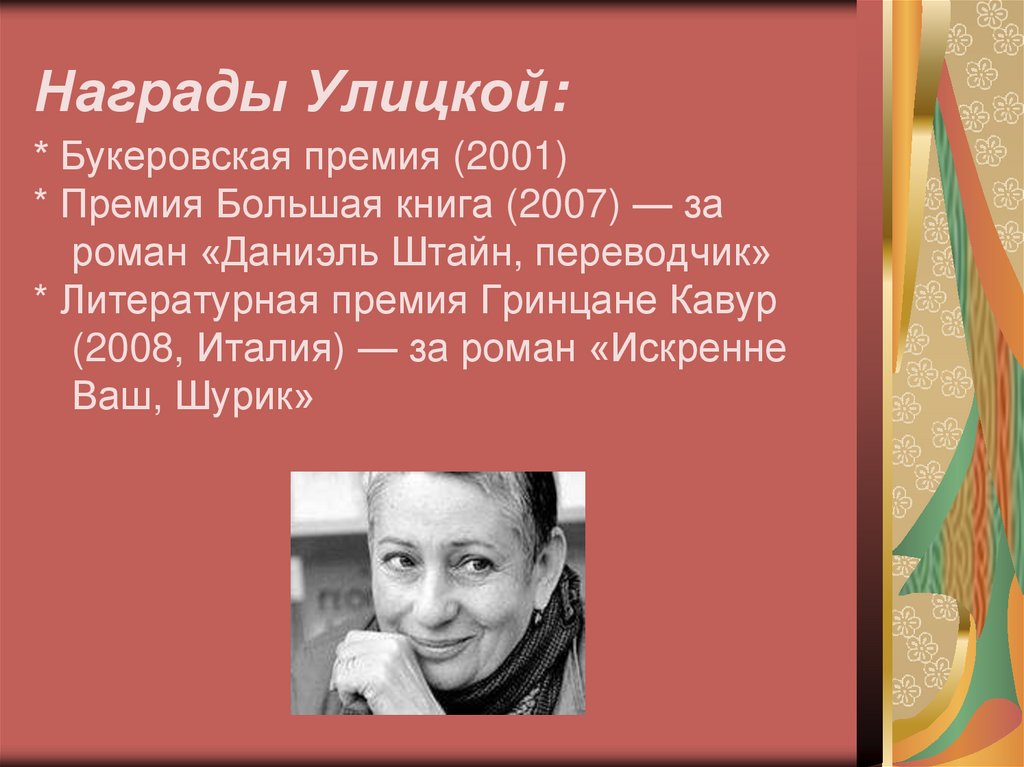 О чем рассказ народ избранный - граматика и образование на pisanino.ru