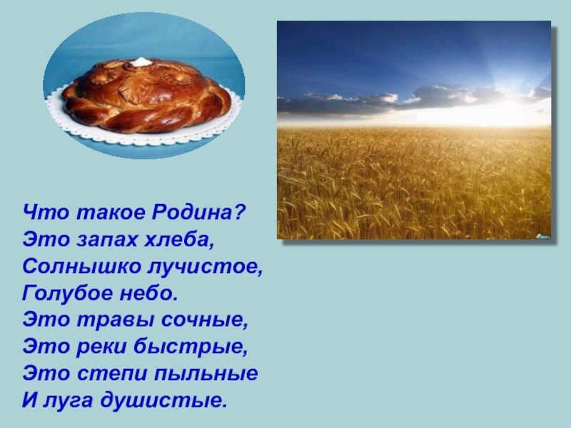 Запах хлеба краткое содержание. казаков, юрий павлович - запах хлеба: рассказы