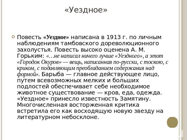 Краткое содержание «мы» за 4 минуты и по главам за 28 минут. замятин