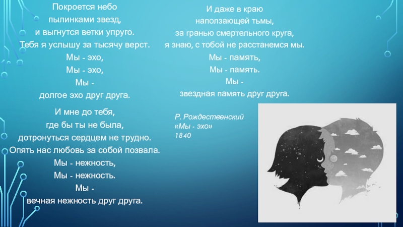 «лирическое отступление о школьных оценках» роберта рождественского