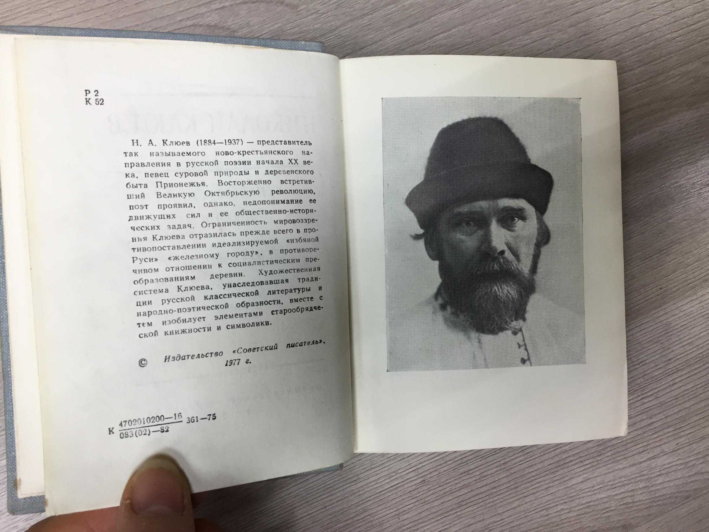 «любви начало было летом…» николай клюев: читать текст, анализ стихотворения