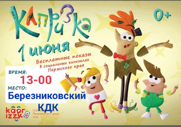 Книга капризка онлайн
