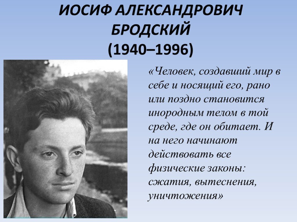 Ирина плеханова. преображение трагического. метафизическая мистерия иосифа бродского