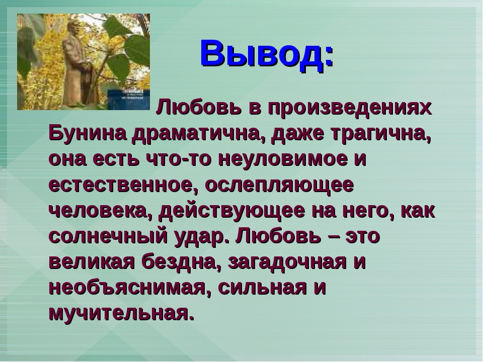 О рассказе и.а.бунина «в париже» :: сборник рефератов