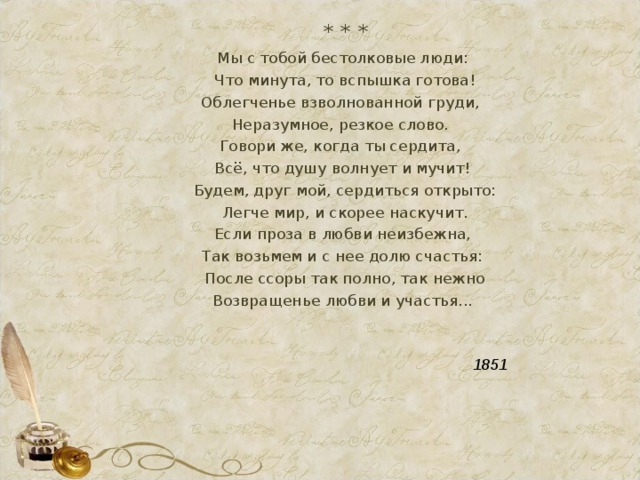 Мы с тобой бестолковые люди - анализ произведения николая некрасова